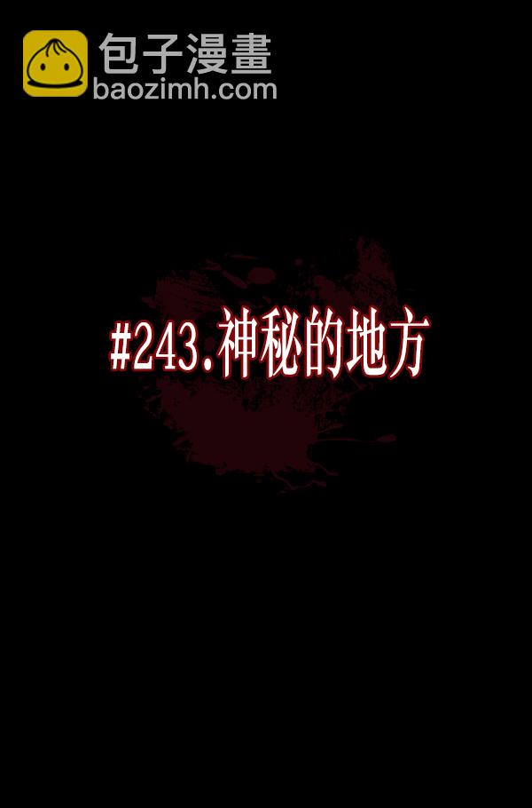 🍜原住民逗比漫画 [第243话] 神秘的地方 第30页