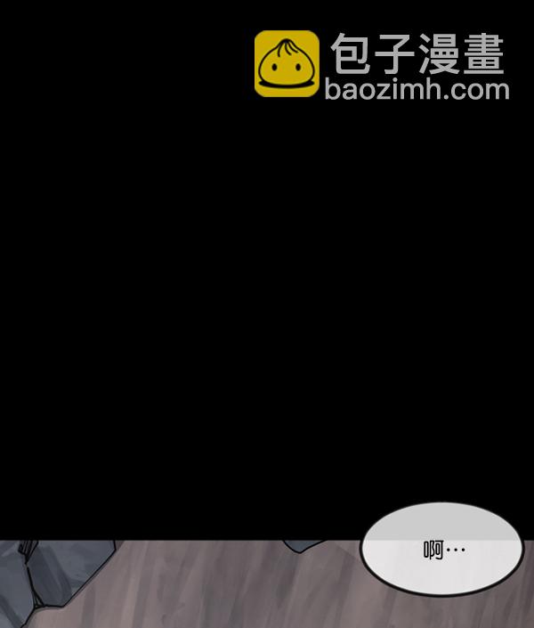 🍜原住民逗比漫画 [第243话] 神秘的地方 第35页