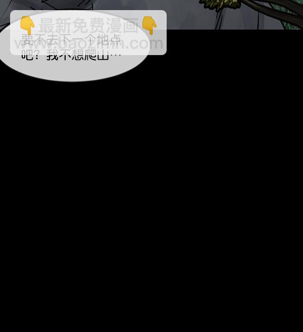 🍜原住民逗比漫画 [第243话] 神秘的地方 第38页