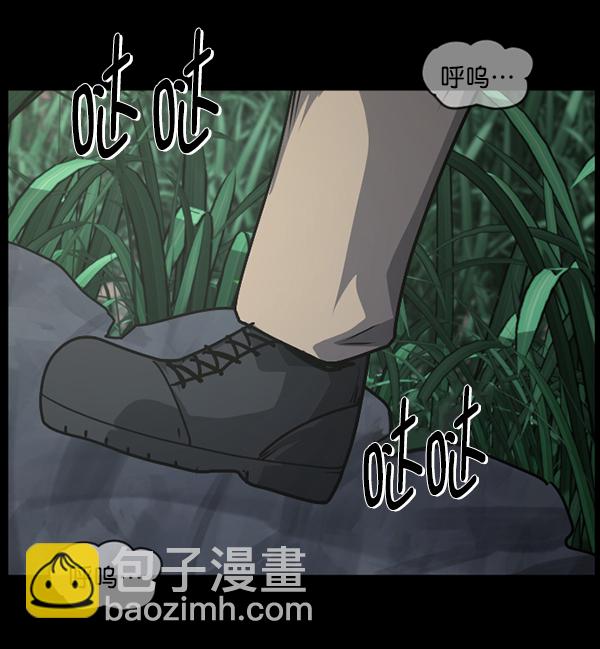 🍜原住民逗比漫画 [第243话] 神秘的地方 第39页