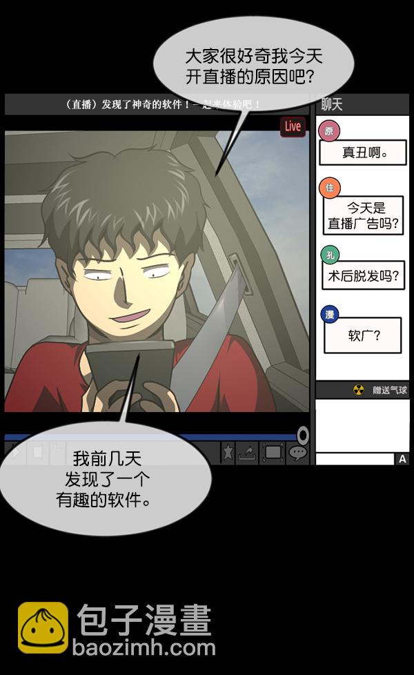🍜原住民逗比漫画 [第243话] 神秘的地方 第6页
