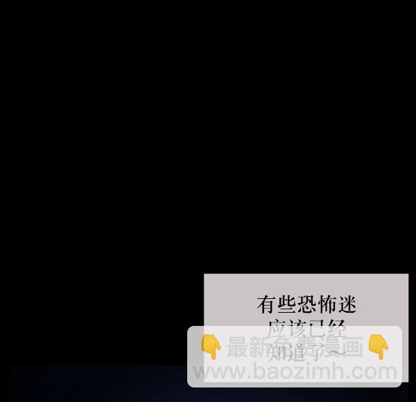 🍜原住民逗比漫画 [第243话] 神秘的地方 第8页