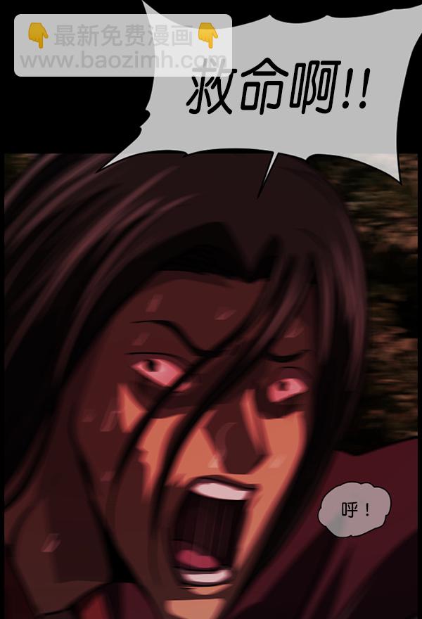 🍜原住民逗比漫画 [第245话] 疫鬼（1） 第12页