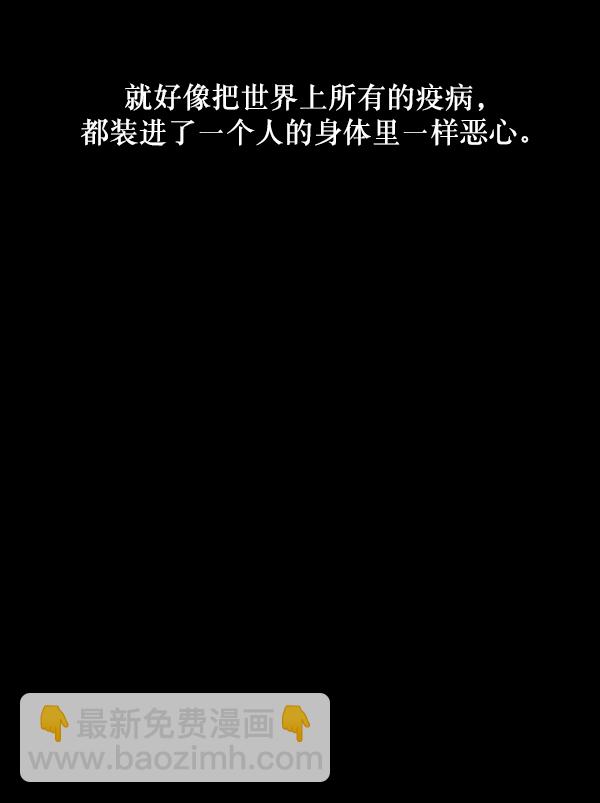 🍜原住民逗比漫画 [第245话] 疫鬼（1） 第17页