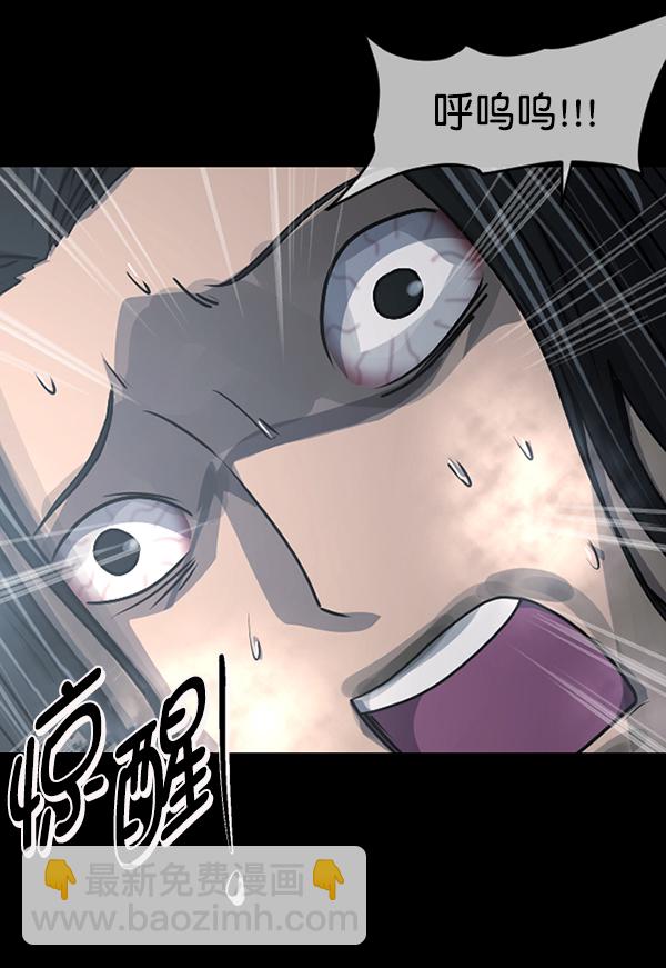 🍜原住民逗比漫画 [第245话] 疫鬼（1） 第18页