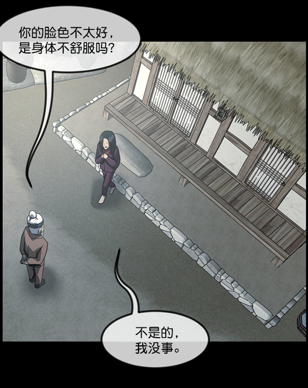 🍜原住民逗比漫画 [第245话] 疫鬼（1） 第28页