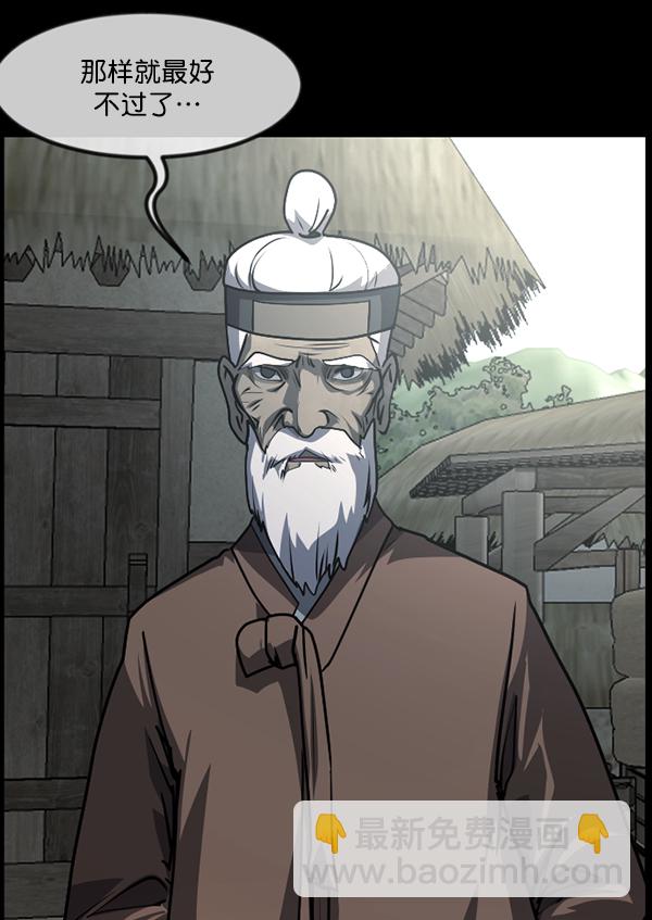 🍜原住民逗比漫画 [第245话] 疫鬼（1） 第30页