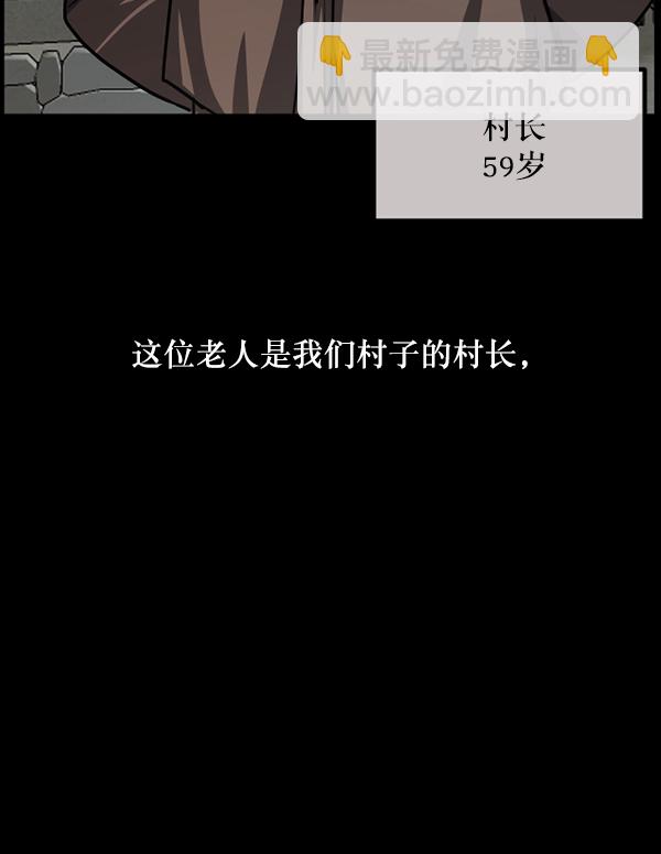 🍜原住民逗比漫画 [第245话] 疫鬼（1） 第31页