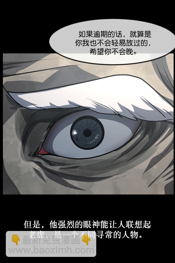 🍜原住民逗比漫画 [第245话] 疫鬼（1） 第34页