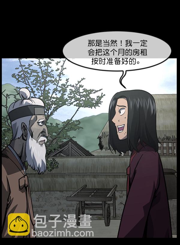 🍜原住民逗比漫画 [第245话] 疫鬼（1） 第36页