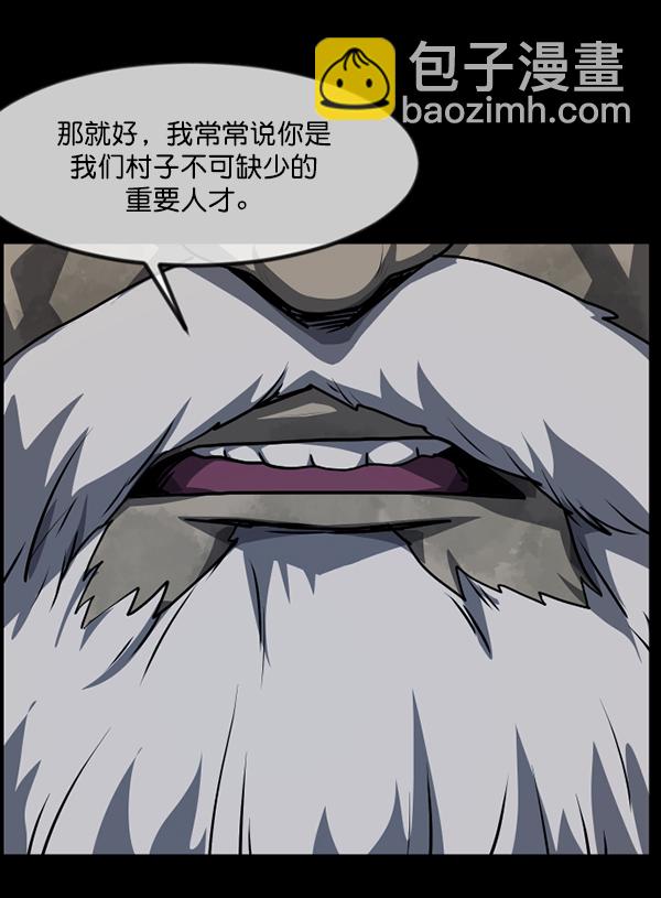 🍜原住民逗比漫画 [第245话] 疫鬼（1） 第38页