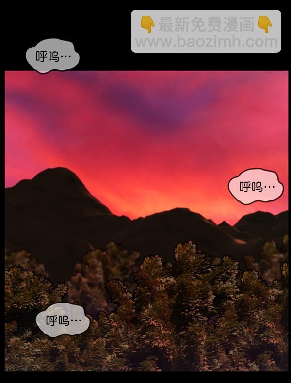 🍜原住民逗比漫画 [第245话] 疫鬼（1） 第4页