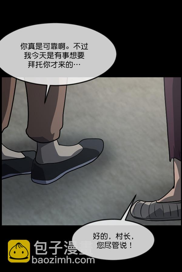 🍜原住民逗比漫画 [第245话] 疫鬼（1） 第42页