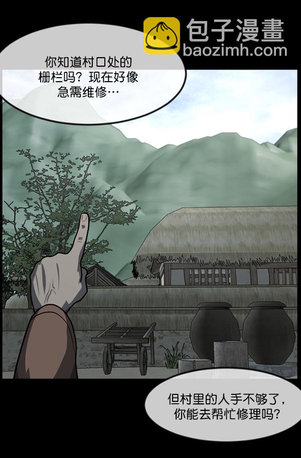 🍜原住民逗比漫画 [第245话] 疫鬼（1） 第44页