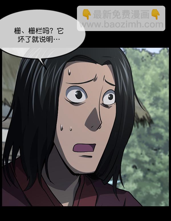 🍜原住民逗比漫画 [第245话] 疫鬼（1） 第46页