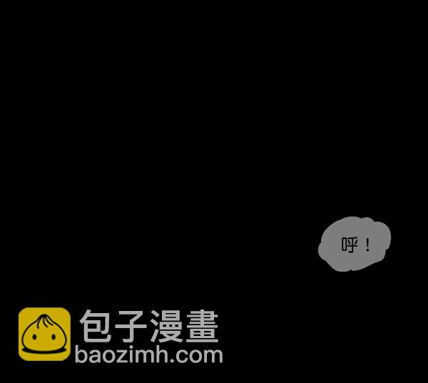 🍜原住民逗比漫画 [第245话] 疫鬼（1） 第5页