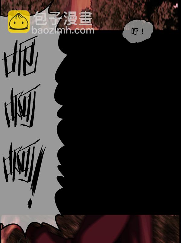 🍜原住民逗比漫画 [第245话] 疫鬼（1） 第7页