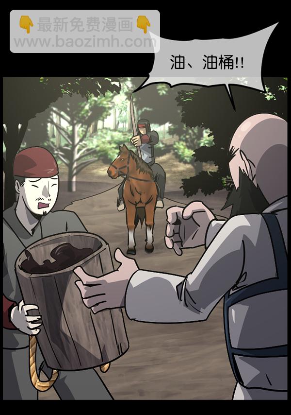 🍜原住民逗比漫画 [第247话] 疫鬼（3） 第13页