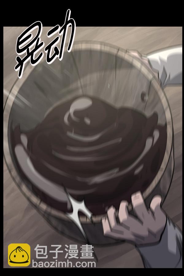 🍜原住民逗比漫画 [第247话] 疫鬼（3） 第15页