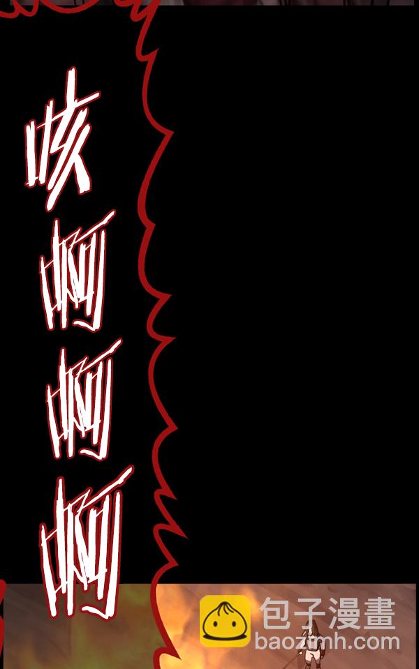 🍜原住民逗比漫画 [第247话] 疫鬼（3） 第20页