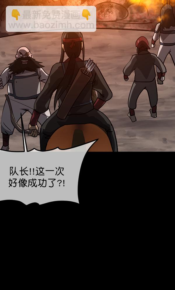 🍜原住民逗比漫画 [第247话] 疫鬼（3） 第24页