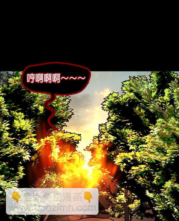 🍜原住民逗比漫画 [第247话] 疫鬼（3） 第43页