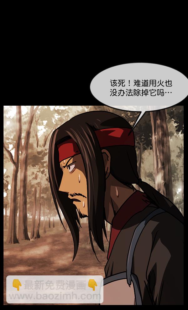 🍜原住民逗比漫画 [第247话] 疫鬼（3） 第45页