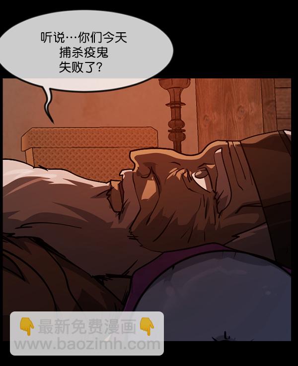 🍜原住民逗比漫画 [第247话] 疫鬼（3） 第50页