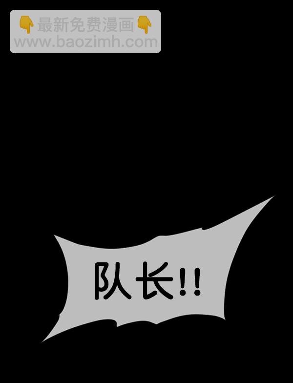 🍜原住民逗比漫画 [第247话] 疫鬼（3） 第6页