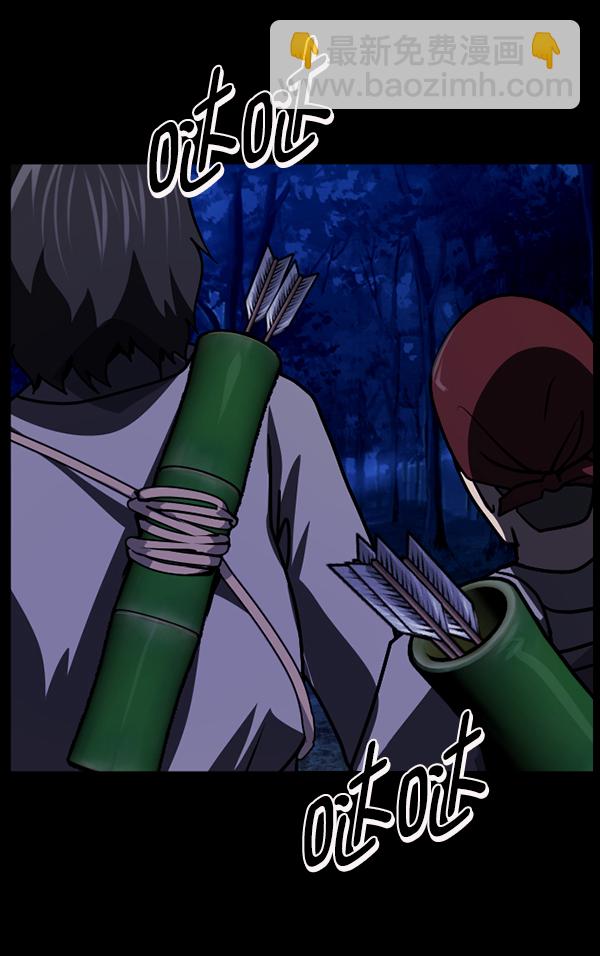 🍜原住民逗比漫画 [第249话] 疫鬼（5） 第13页