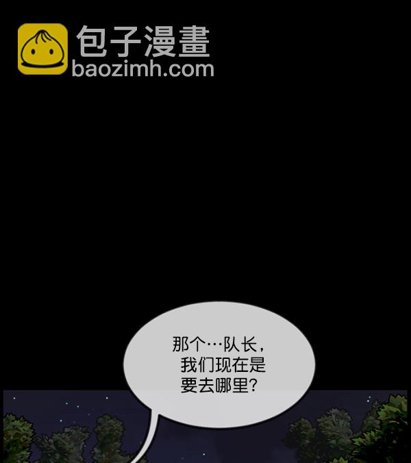 🍜原住民逗比漫画 [第249话] 疫鬼（5） 第14页