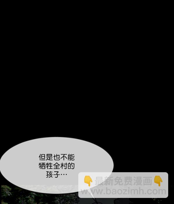 🍜原住民逗比漫画 [第249话] 疫鬼（5） 第20页
