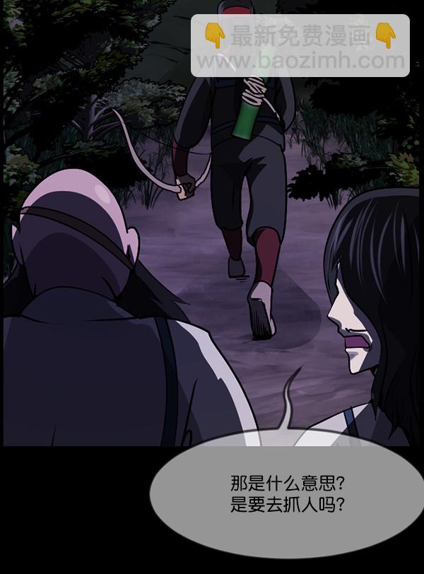 🍜原住民逗比漫画 [第249话] 疫鬼（5） 第21页