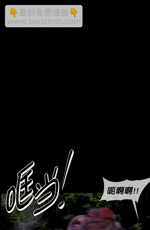 🍜原住民逗比漫画 [第249话] 疫鬼（5） 第22页