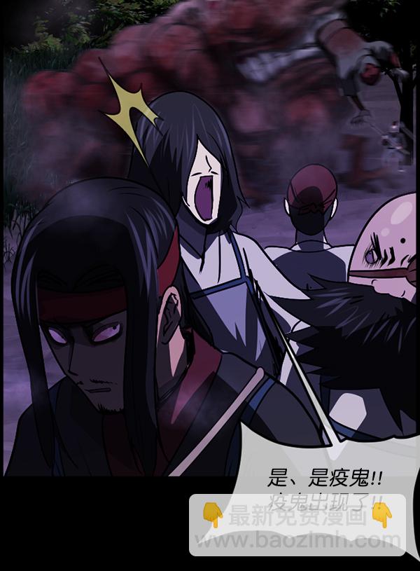 🍜原住民逗比漫画 [第249话] 疫鬼（5） 第23页