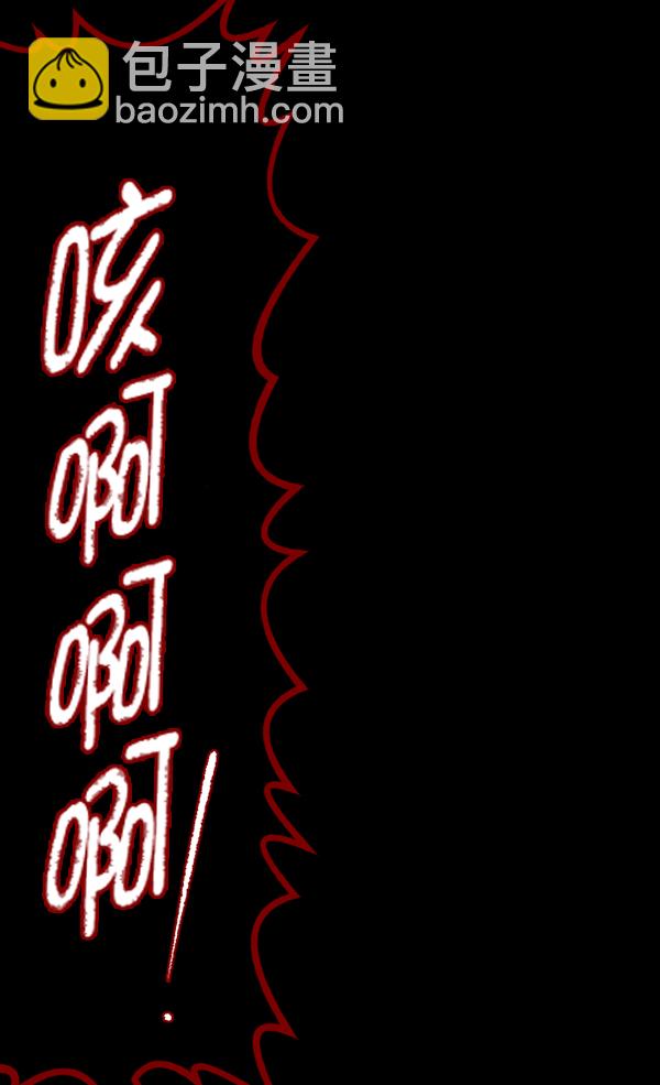 🍜原住民逗比漫画 [第249话] 疫鬼（5） 第26页