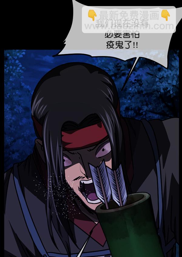 🍜原住民逗比漫画 [第249话] 疫鬼（5） 第36页