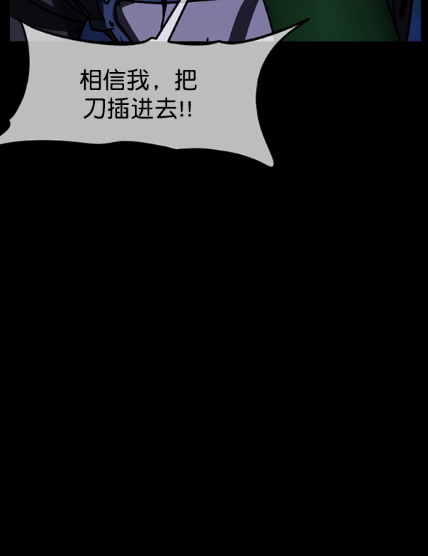 🍜原住民逗比漫画 [第249话] 疫鬼（5） 第37页