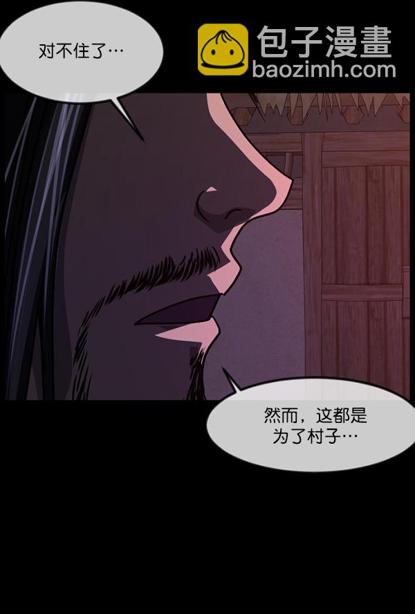 🍜原住民逗比漫画 [第249话] 疫鬼（5） 第4页