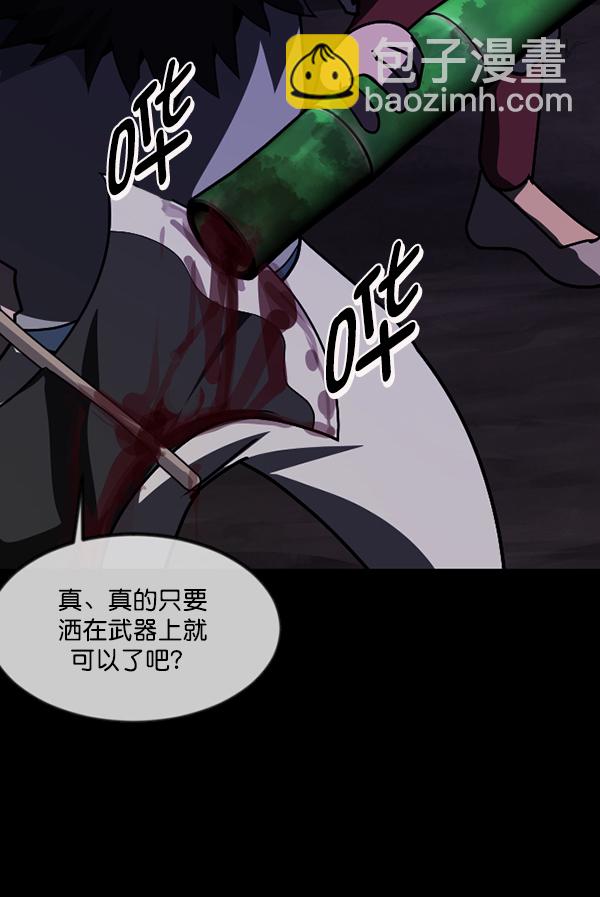 🍜原住民逗比漫画 [第249话] 疫鬼（5） 第41页