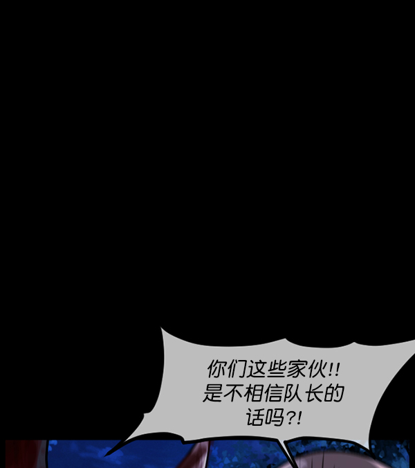 🍜原住民逗比漫画 [第249话] 疫鬼（5） 第42页