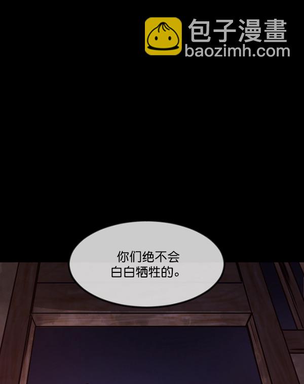 🍜原住民逗比漫画 [第249话] 疫鬼（5） 第5页