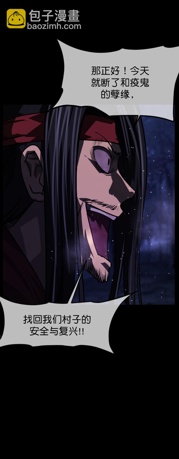 🍜原住民逗比漫画 [第251话] 疫鬼（7） 第13页