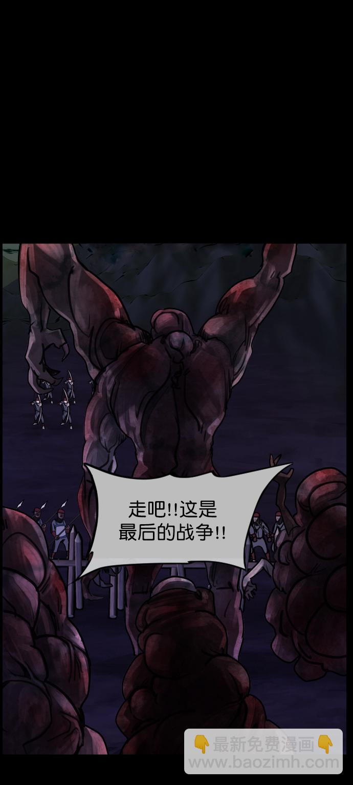 🍜原住民逗比漫画 [第251话] 疫鬼（7） 第14页