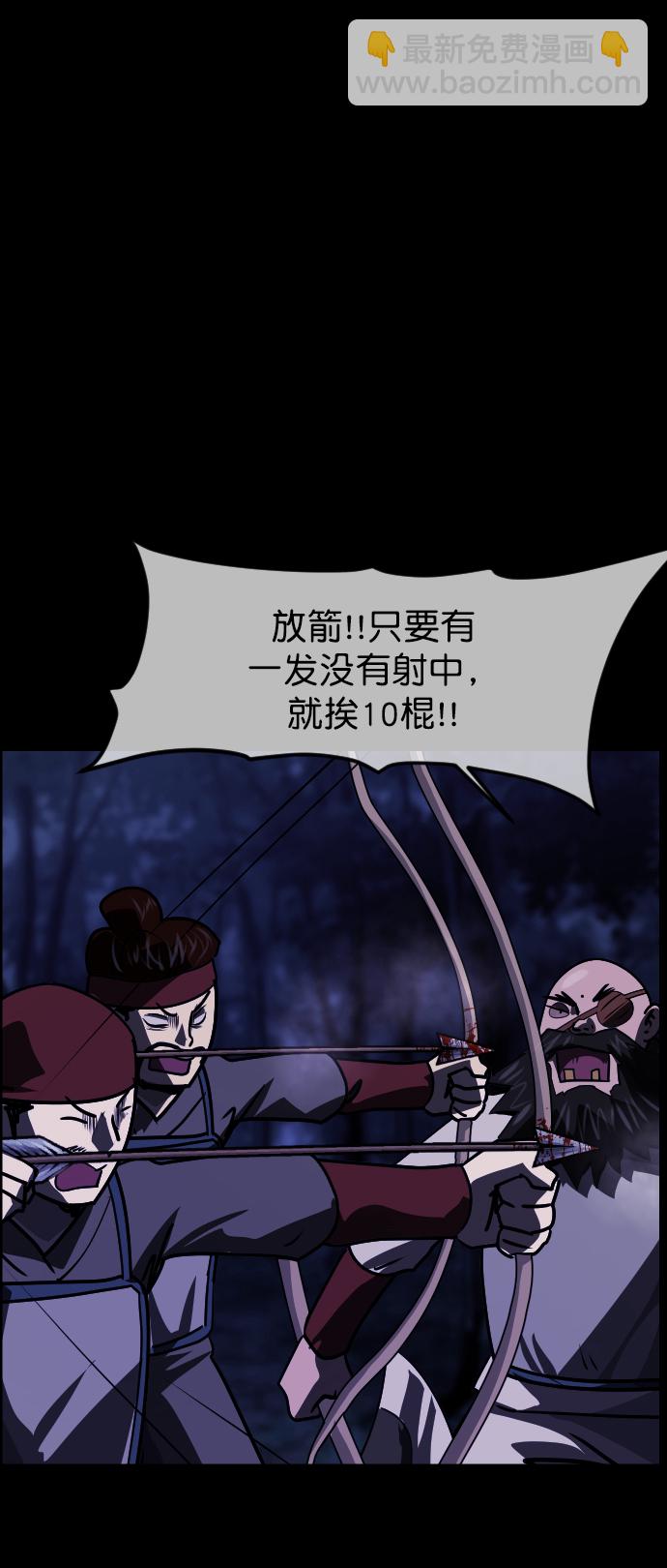 🍜原住民逗比漫画 [第251话] 疫鬼（7） 第15页