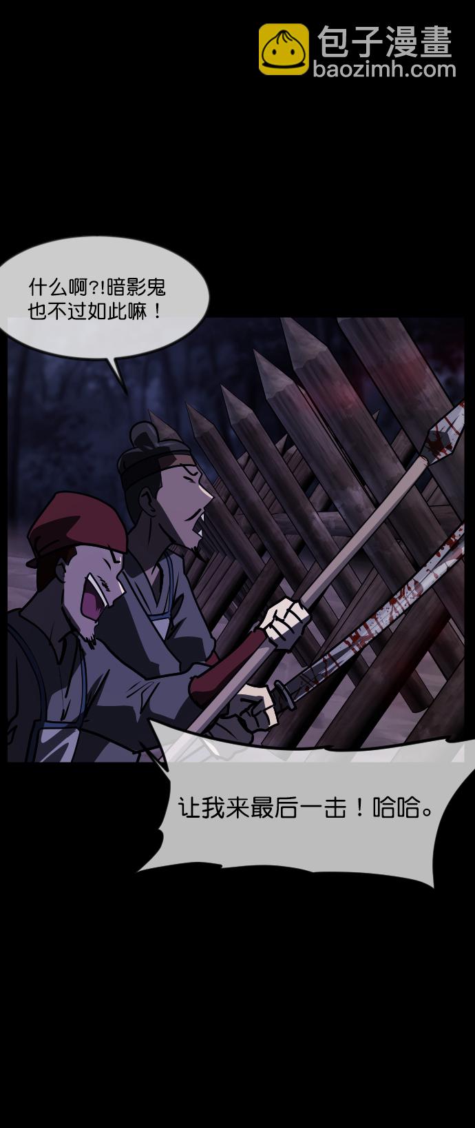 🍜原住民逗比漫画 [第251话] 疫鬼（7） 第21页