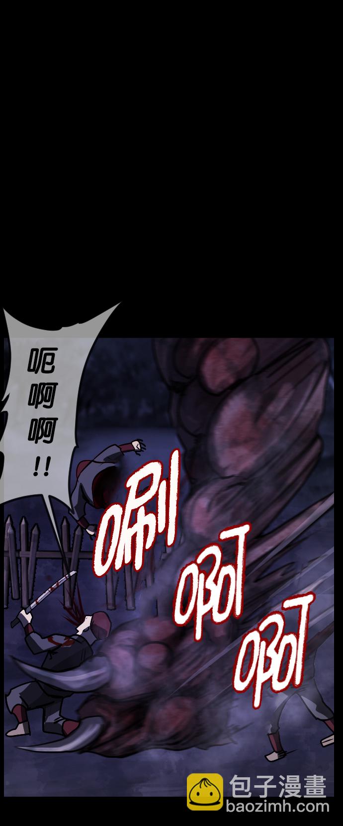 🍜原住民逗比漫画 [第251话] 疫鬼（7） 第24页