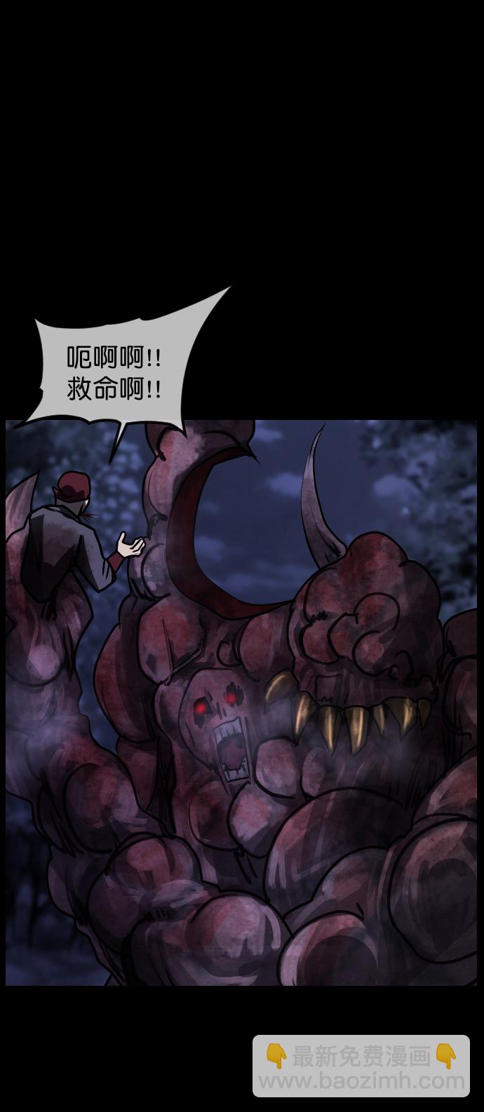 🍜原住民逗比漫画 [第251话] 疫鬼（7） 第25页