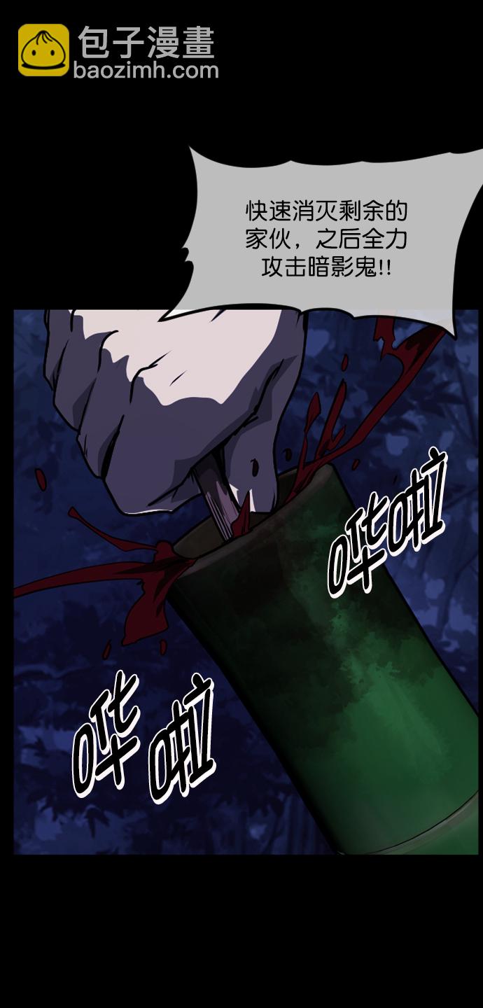 🍜原住民逗比漫画 [第251话] 疫鬼（7） 第34页