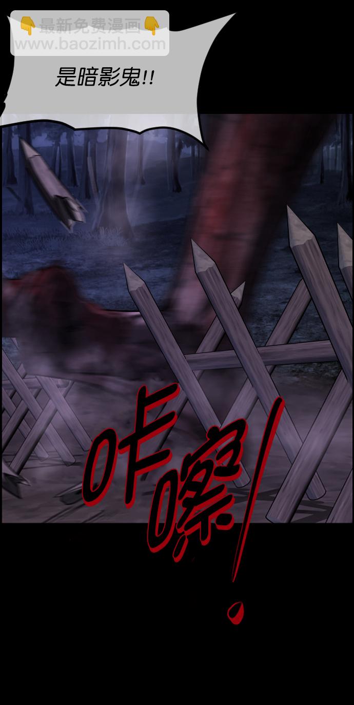 🍜原住民逗比漫画 [第251话] 疫鬼（7） 第4页